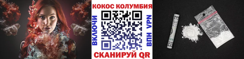 COCAIN Перу  Заволжск 