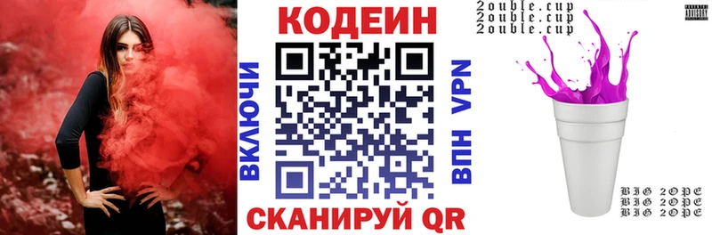 Кодеиновый сироп Lean Purple Drank  Заволжск 
