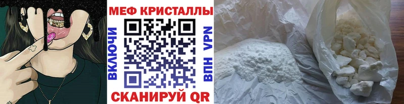МЯУ-МЯУ кристаллы  Заволжск 