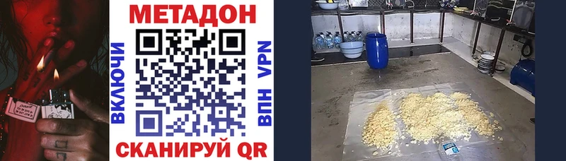 купить   Заволжск  МЕТАДОН methadone 
