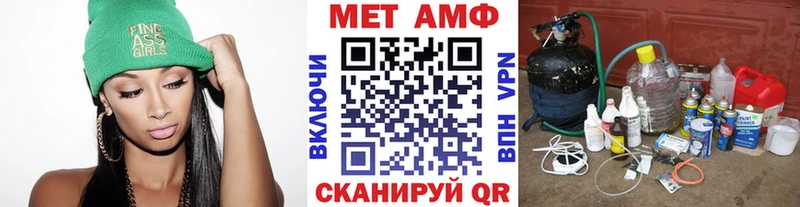 МЕТАМФЕТАМИН пудра Заволжск