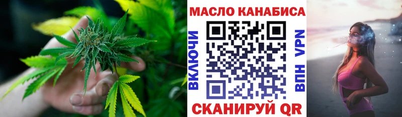 ТГК THC oil  Заволжск 